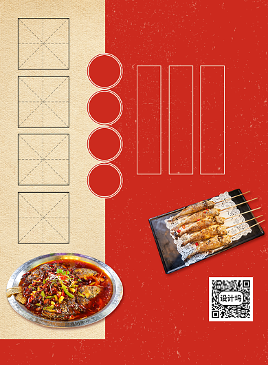 特色美食促销宣传广告印刷海报背景