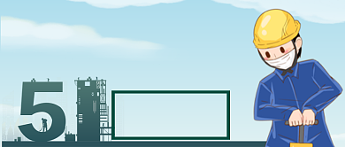 五一劳动节致敬劳动者公众号首图背景