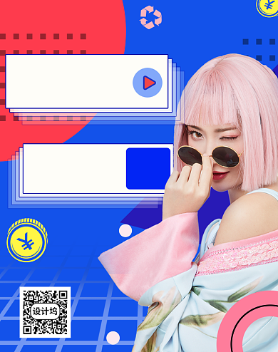 618直播间国潮中国风海报年中大促背景