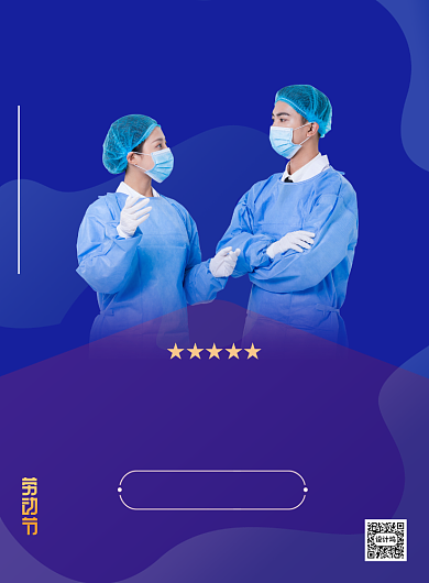 劳动节致敬劳动人民印刷海报背景