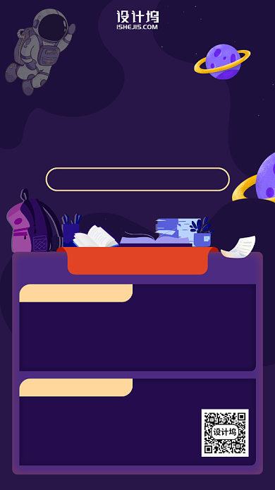 在线辅导冲刺备考手机海报背景