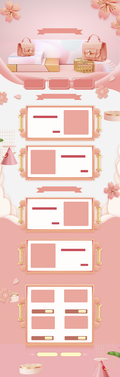 粉色清新精品包包618促销电商首页背景