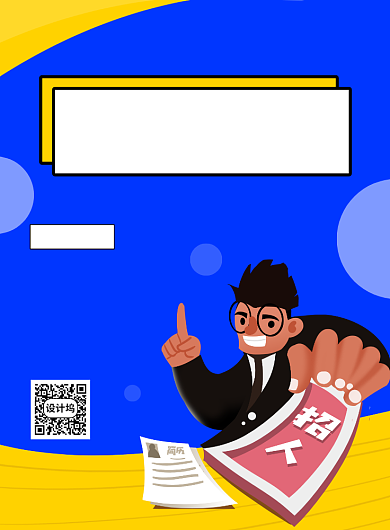 创意手绘卡通毕业招聘宣传海报背景