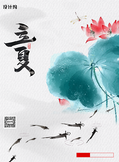 中国风荷花情趣立夏海报背景