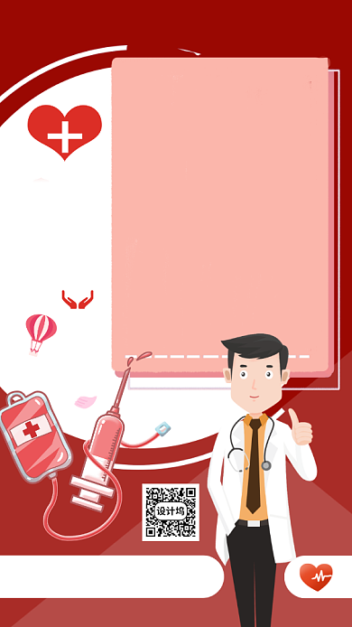 红色扁平化医疗健康世界红十字日海报背景