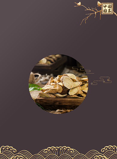 中国国医节新中式印刷海报背景