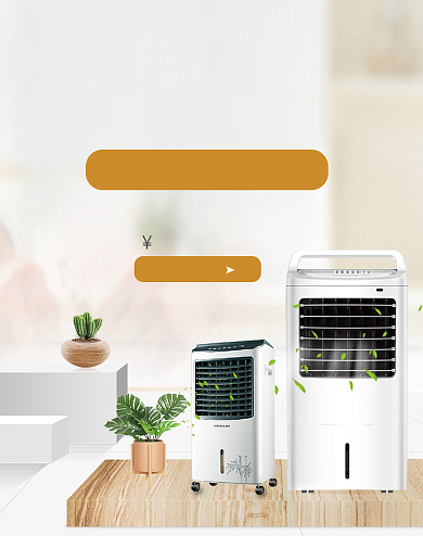 夏日促销数码生活家电空调海报背景