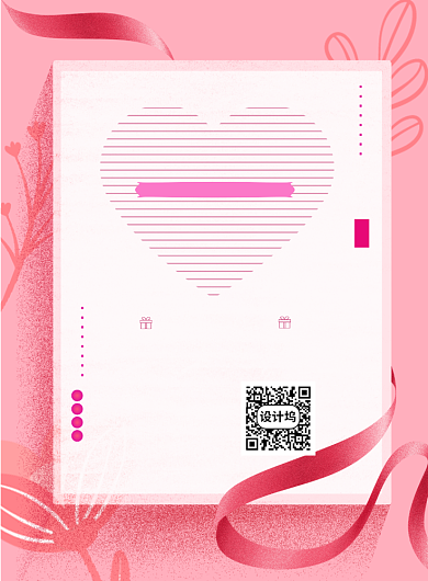 520花店鲜花定制促销海报背景