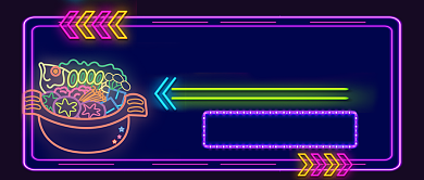 霓虹灯麻辣火锅鱼公众号首图背景