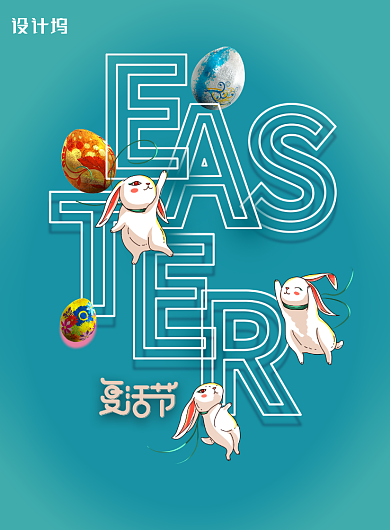 创意英文兔子复活节宣传海报背景