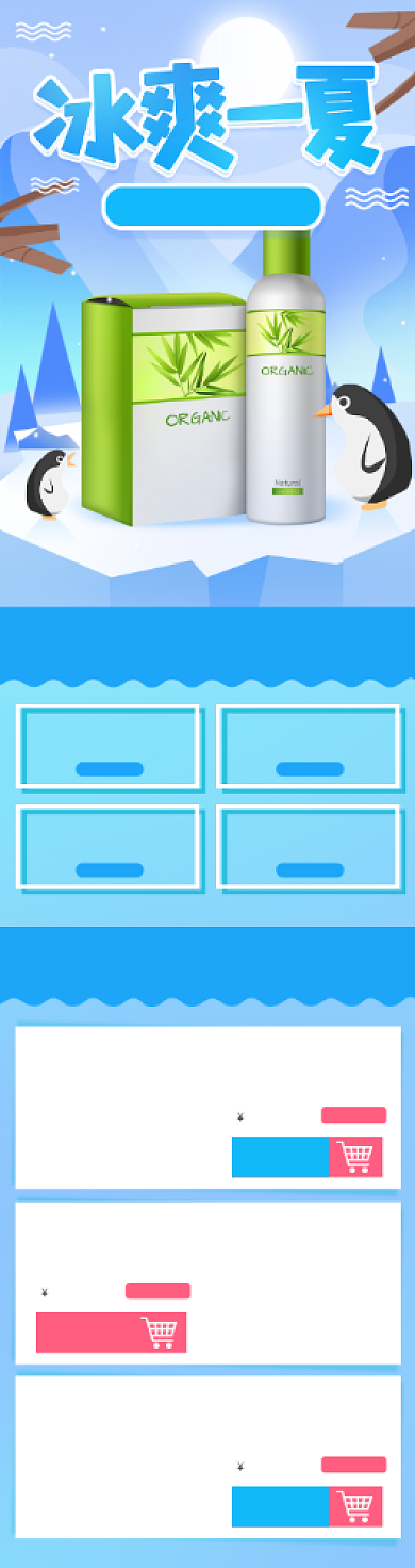 冷色调风格夏季暑假大放送淘宝手机端背景