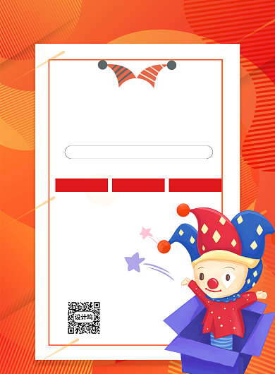 愚人节宣传促销打折电商印刷海报背景