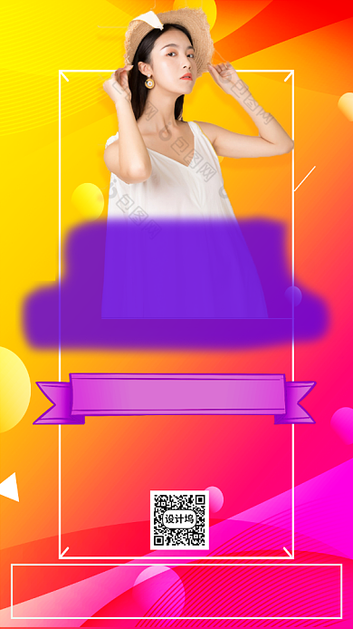 618狂欢购手机海报背景