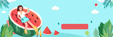 夏季水果西瓜促销热文链接配图背景