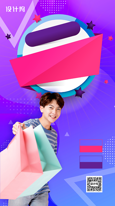 618狂欢大促简约宣传手机海报背景