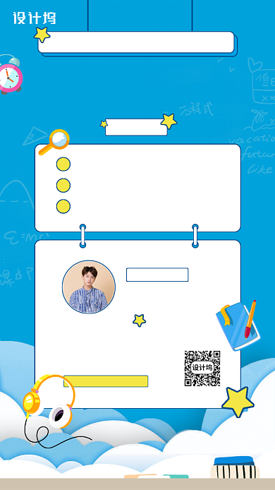 高考线上直播课手机海报背景