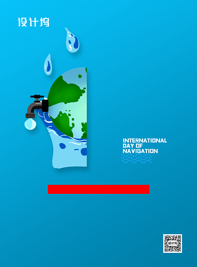 蓝色大气创意世界节水日节约用水海报背景