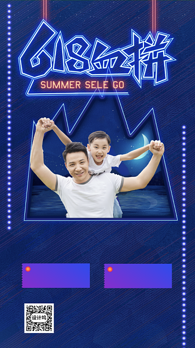 618父亲节活动手机海报背景