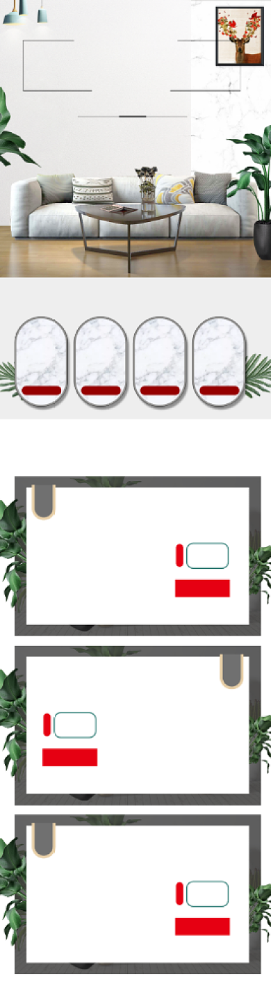 时尚简约家装家具淘宝天猫首页活动促销背景