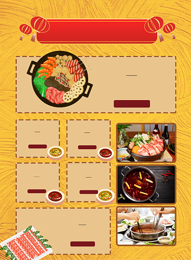 餐厅菜单价目表印刷海报背景