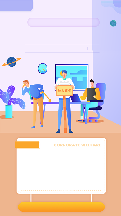 2020年招聘卡通手机海报背景