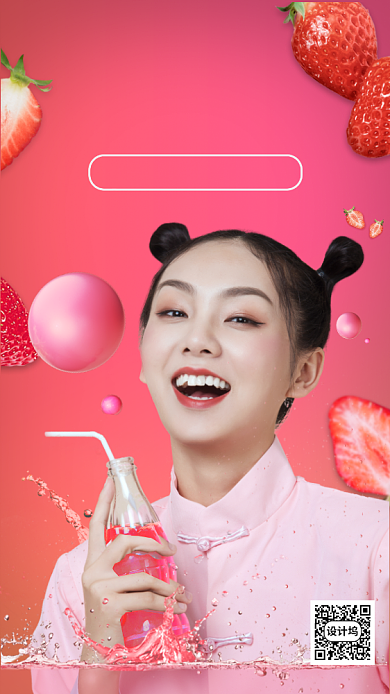 粉色摄影画风草莓果汁促销海报背景