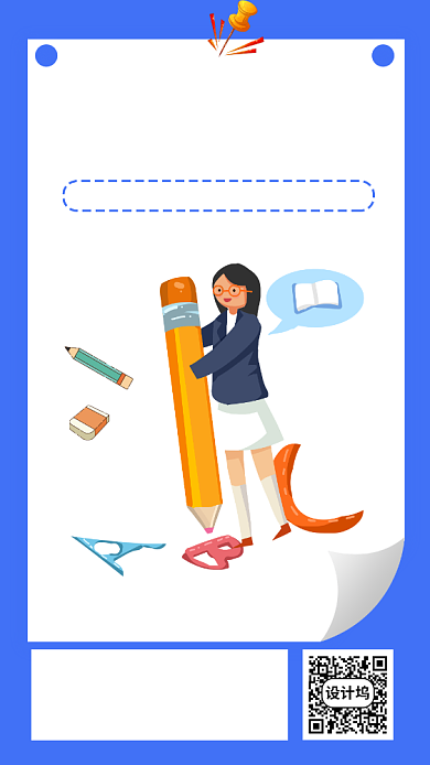 英语口语提升手机海报背景