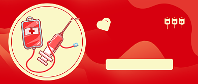 世界血友病日公众号首图背景