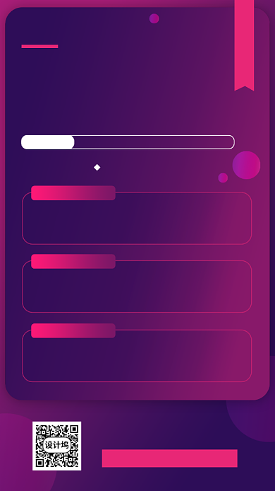 春季招聘手机海报背景