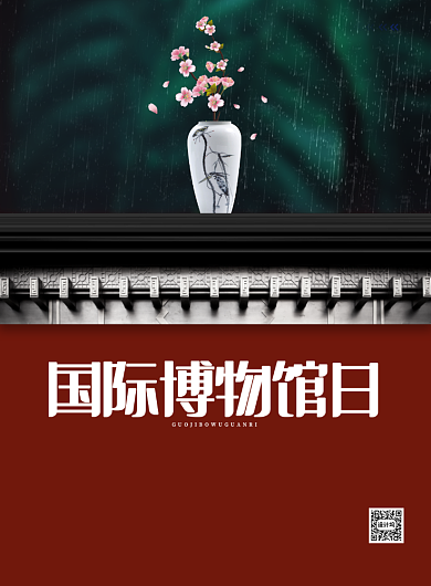 国际博物馆日展览印刷海报背景