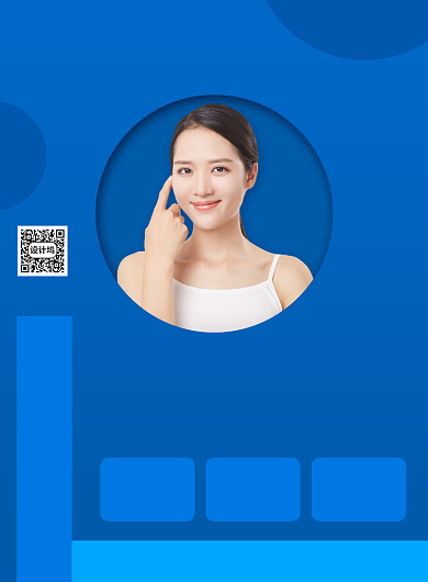 医疗美容宣传广告印刷海报背景