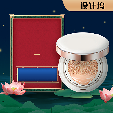 深色手绘中国风化妆品电商主图背景