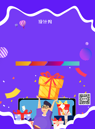 炫彩创意618年中大促商场促销海报背景