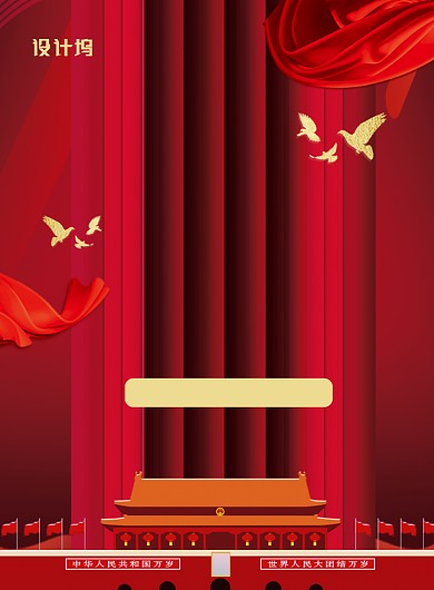 红色党建扶贫助学宣传海报背景