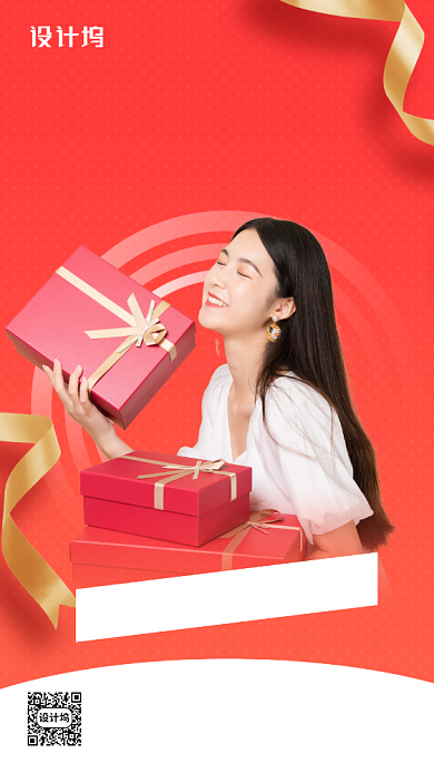 618直播送好礼促销手机海报背景