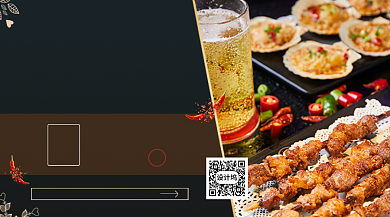 特色烧烤美食时尚简约手机横图背景