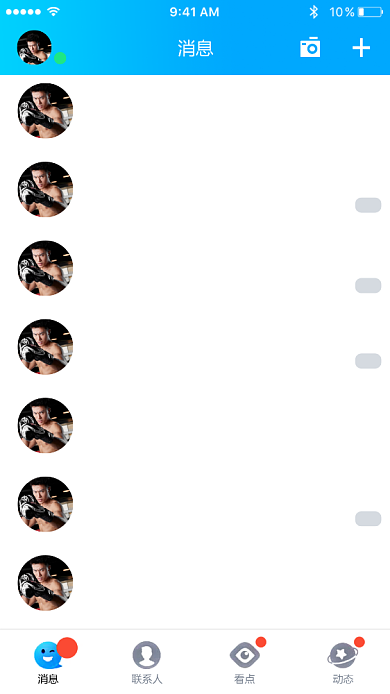 QQ好友消息趣味截图背景