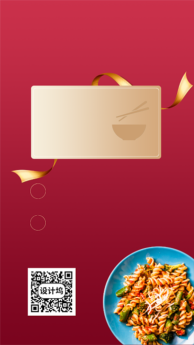 餐饮美食超级折扣会员卡背景