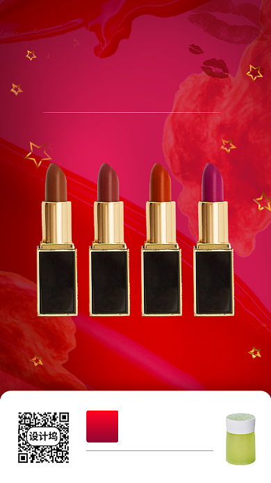 化妆品促销手机海报背景