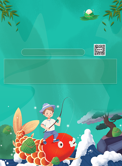 插画端午节包粽子大赛活动印刷海报背景