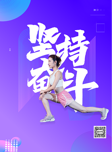 渐变五四国际青年节宣传海报背景