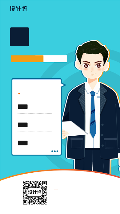 企业诚聘精英人才宣传手机海报背景