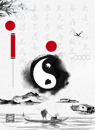 中国风黑白水墨太极拳宣传海报背景