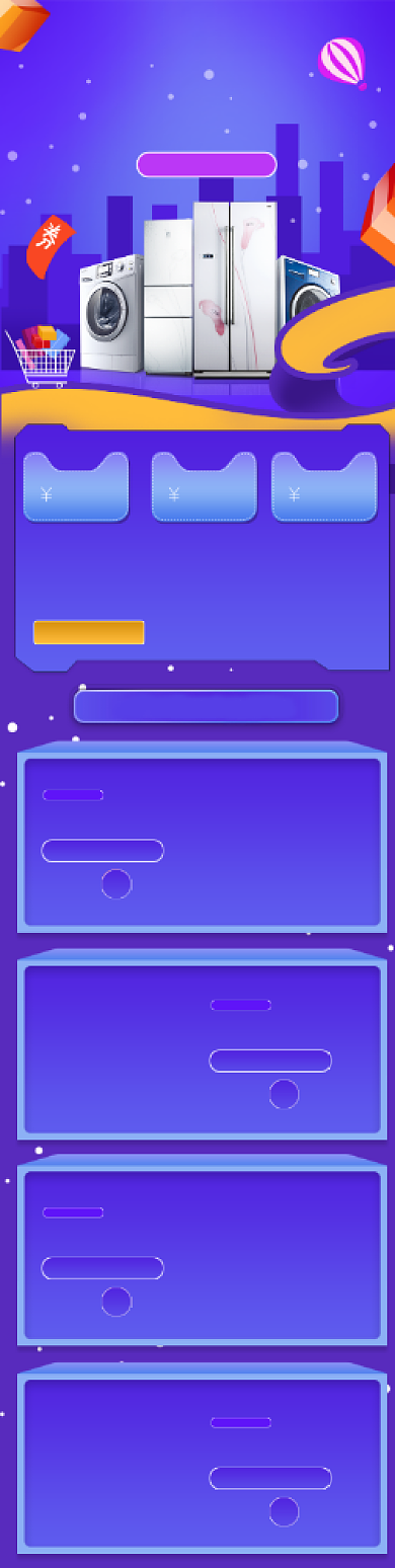 蓝紫色手绘风化妆品品牌日电商首页海报背景