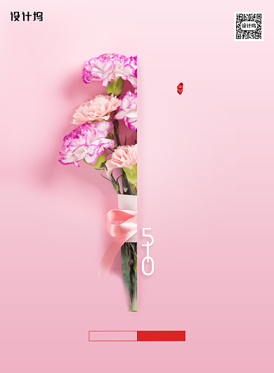 粉色大气感恩母亲节海报背景