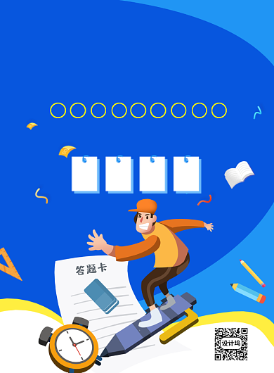 蓝色手绘卡通高考倒计时宣传海报背景