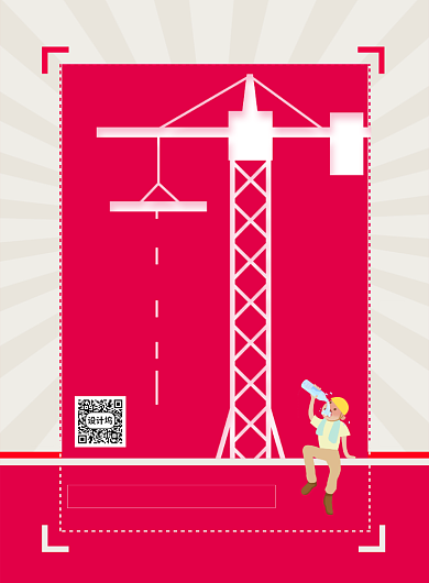 简约2020安全生产月宣传海报背景