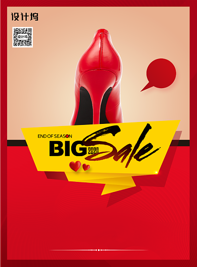 五一零销专卖大促销宣传海报背景