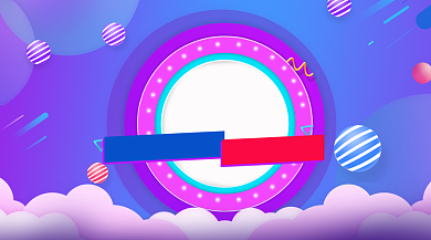 618年中大促紫色大气简约手机横图背景