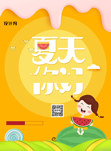 剪纸风夏天你好海报背景